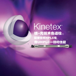 Kinetex -ɫ